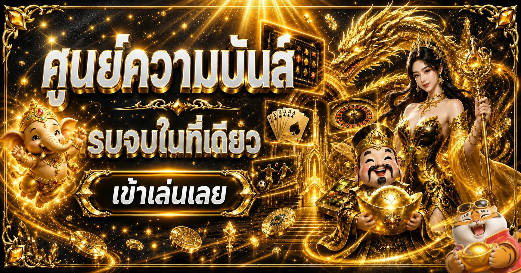 แบนเนอร์ศูนย์รวมความบันเทิงออนไลน์ของ Gpay88