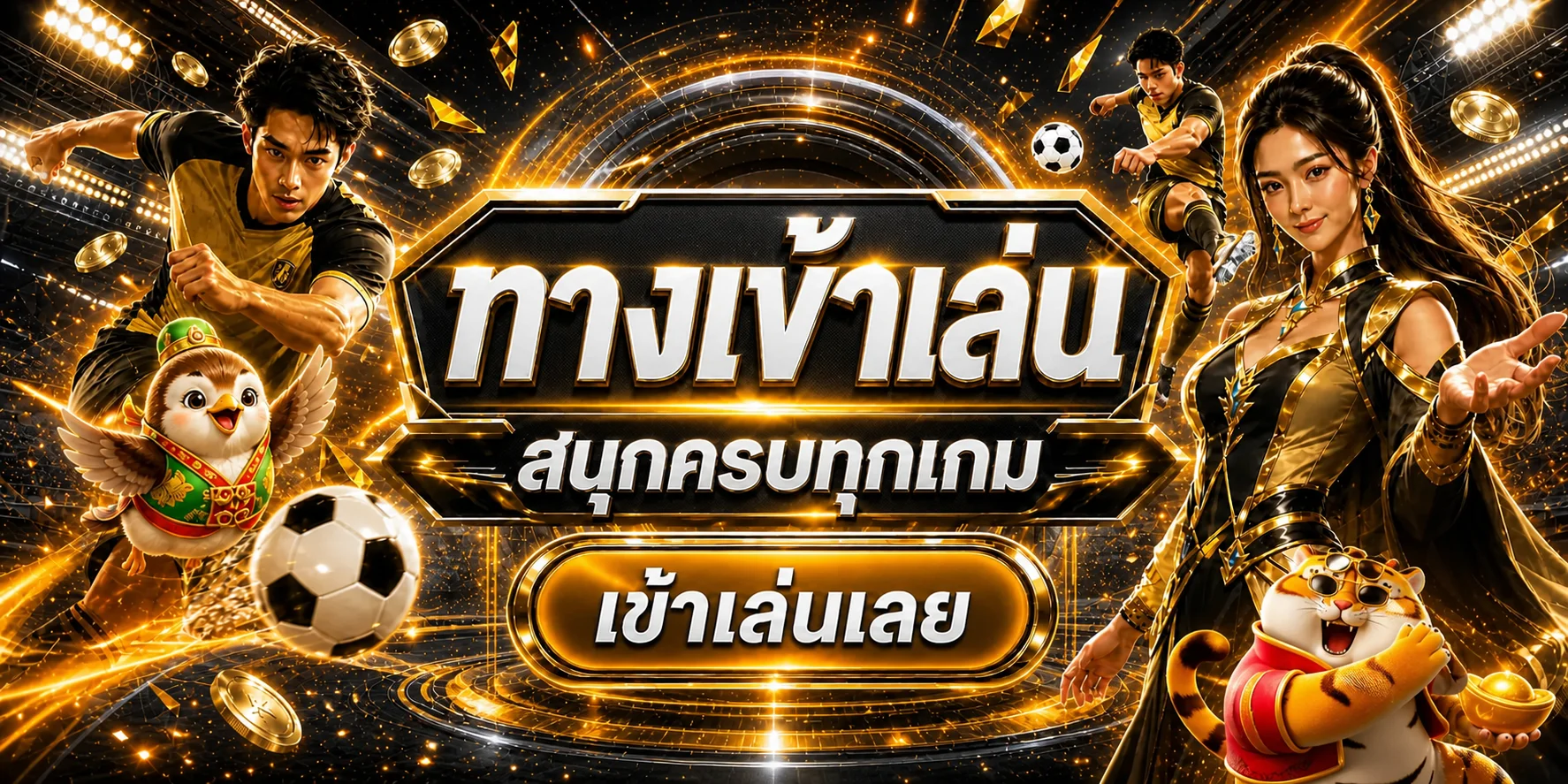 แบนเนอร์ทางเข้าเกมกีฬาและสล็อต Gpay88